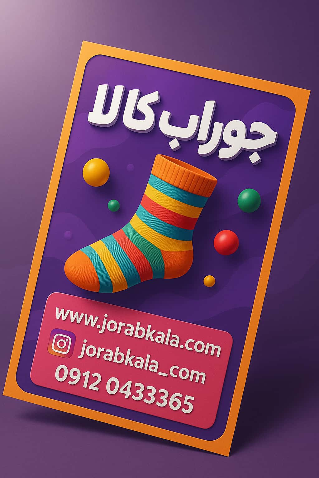 جوراب زنانه