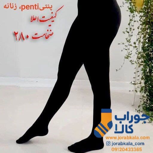 جوراب شلواری ضخیم