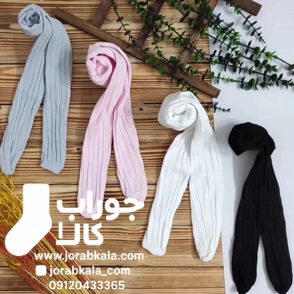 جوراب شلواری بچه گانه