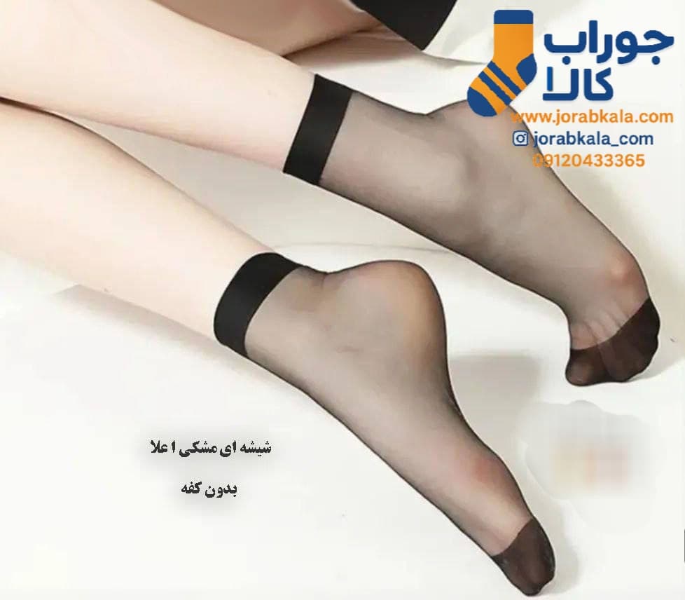 جوراب زنانه شیشه ای