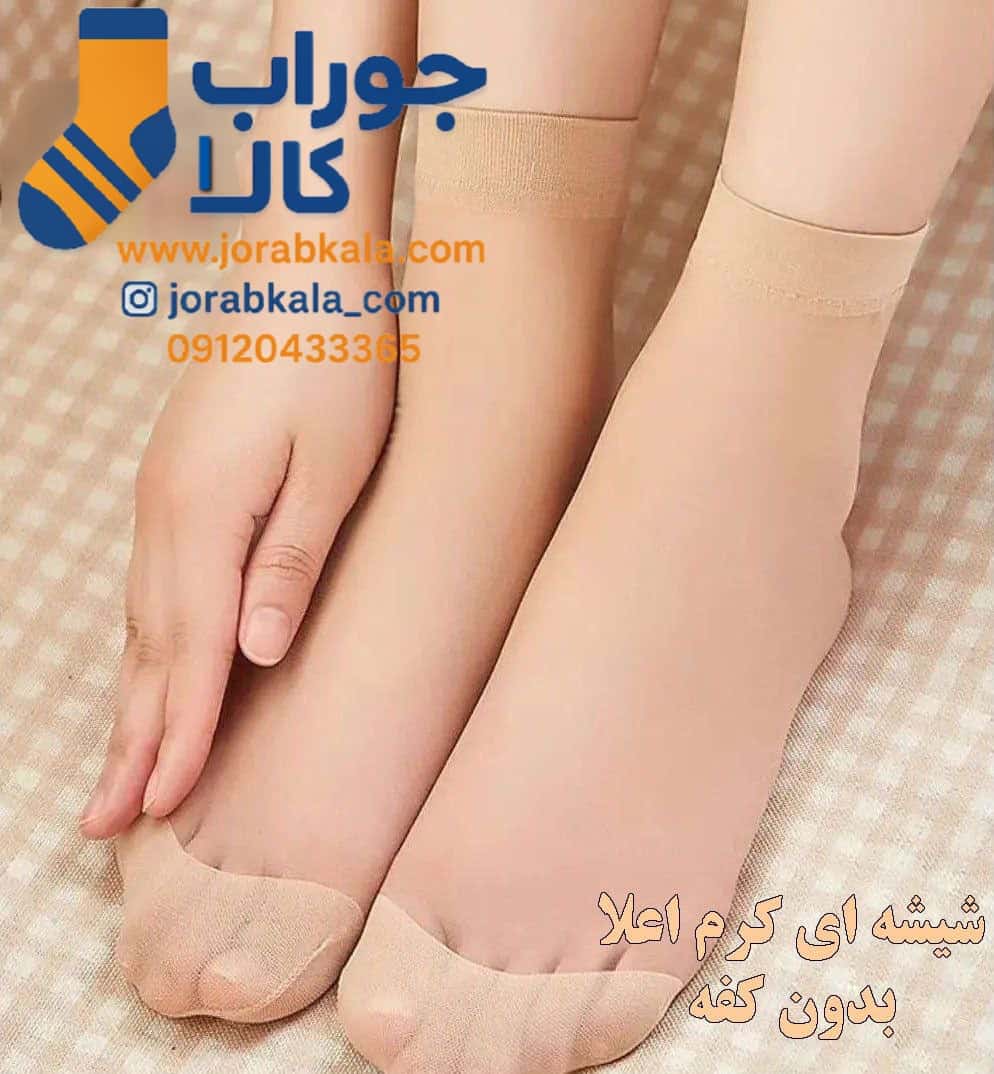 جوراب شیشه ای رنگ پا