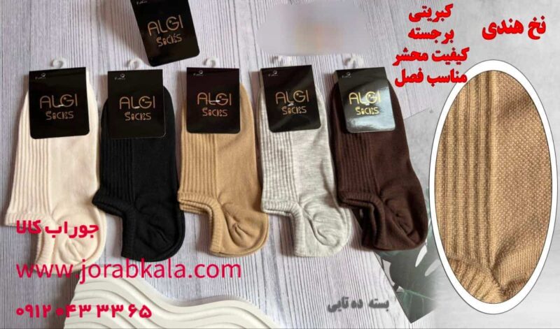 جوراب زیر قوزکی زنانه طرح کبریتی
