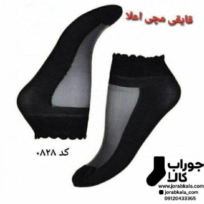 جوراب زنانه پارازین قایقی مچی مشکی