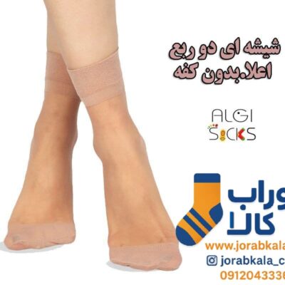 جوراب شیشه ای بدون کفه رنگ پا