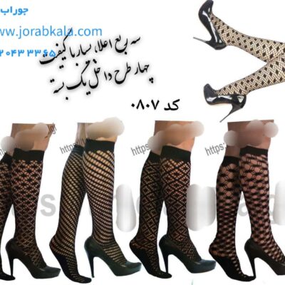 جوراب توری مشکی سه ربع طرحدار نخ 70
