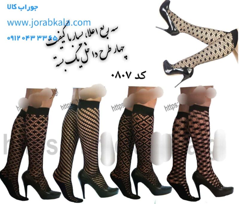 جوراب توری مشکی سه ربع طرحدار نخ 70