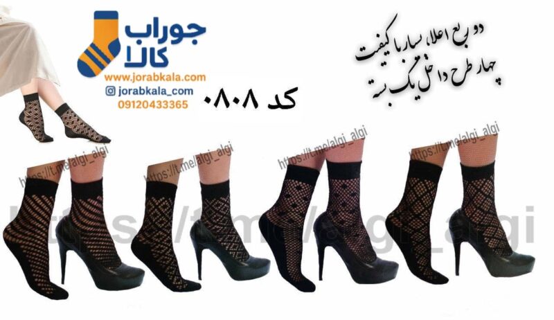 جوراب توری مشکی دو ربع طرحدار نخ 70