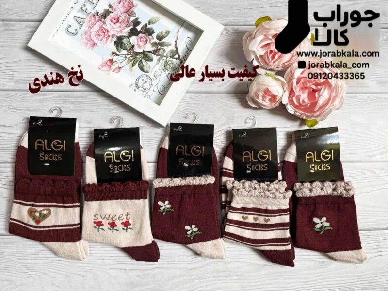 جوراب نیم ساق زنانه ست گل تم زرشکی نسکافه ای