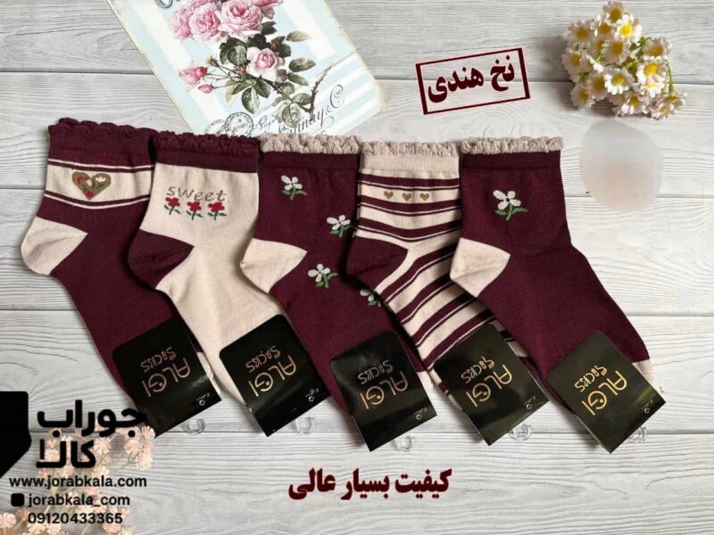 جوراب نیم ساق زنانه ست گل تم زرشکی نسکافه ای