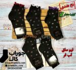 جوراب نیم ساق زنانه طرح گل مشکی لب فر