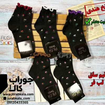 جوراب نیم ساق زنانه طرح گل مشکی لب فر
