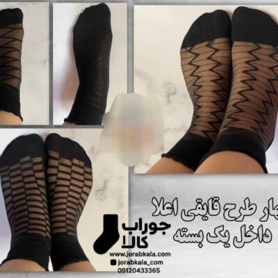 جوراب پارازین قایقی چهار طرح دو ربع