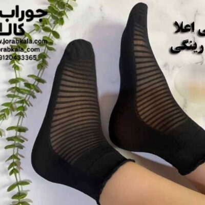 جوراب زنانه پارازین مشکی رینگی کفه دار دو ربع