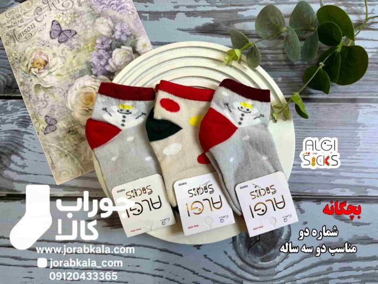 جوراب بچگانه سایز دو طرح چهار