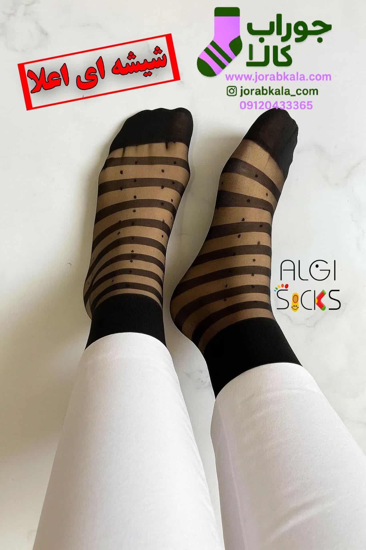 Photo_1756573029653 جوراب شیشه ای پارازین زنانه ترکیبی راه راه