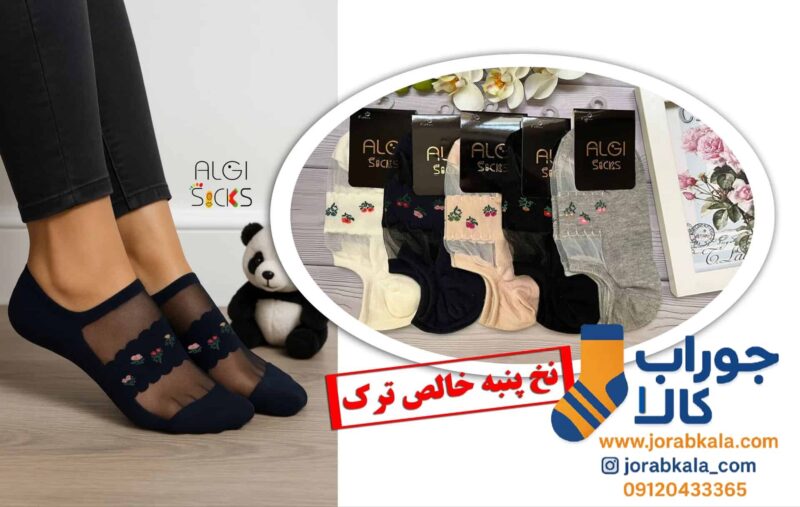 جوراب زنانه زیر قوزکی ترکیب شیشه و نخ پنبه ترکیه