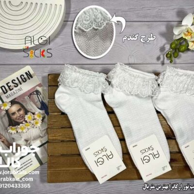 جوراب مچی زنانه سفید لب تور اگانزا (طرح گندمی)