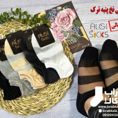 جوراب زیر قوزکی زنانه طرح دو خط 5رنگ نخ پنبه ترکیه