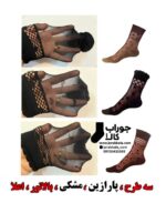 جوراب پارازین زنانه طرح دار بالا تور