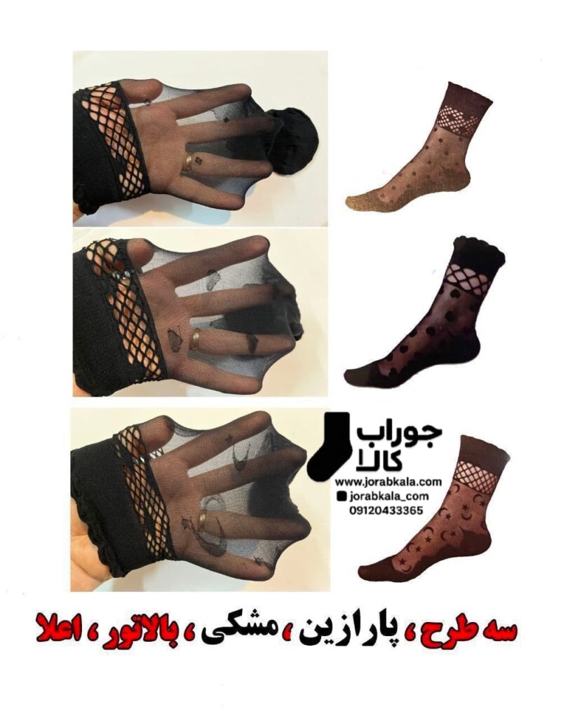 جوراب پارازین زنانه طرح دار بالا تور