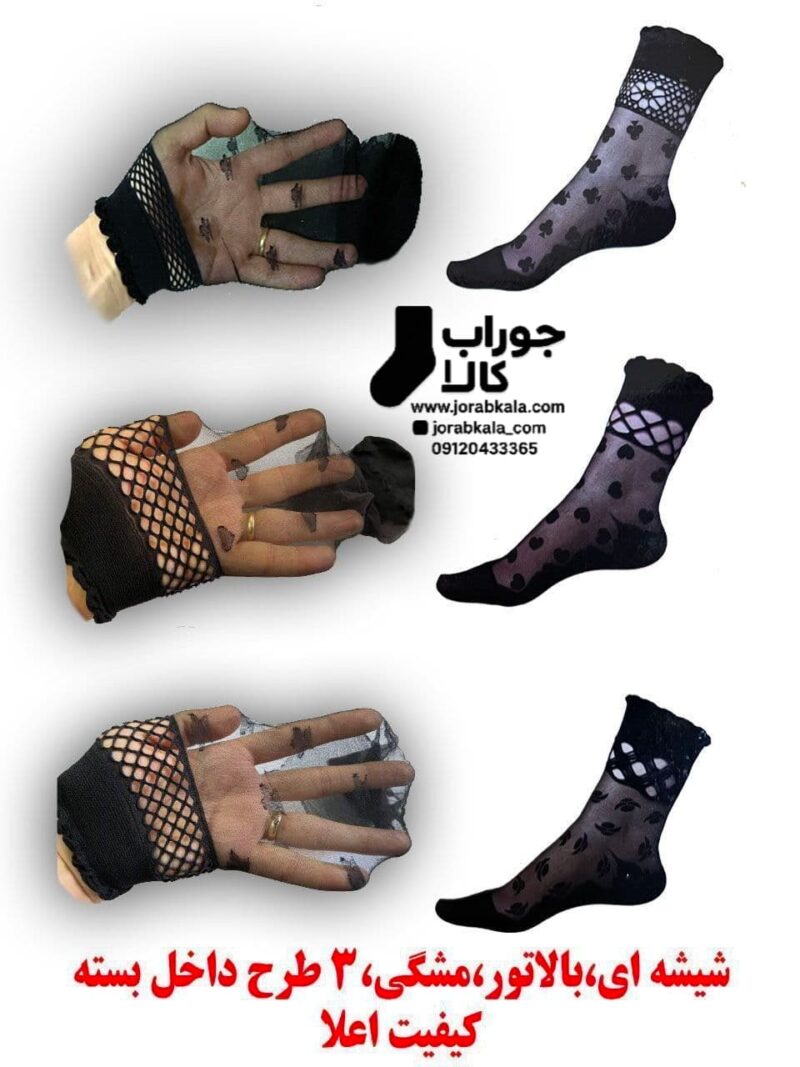 جوراب پارازین زنانه طرح دار بالا تور دو ربع
