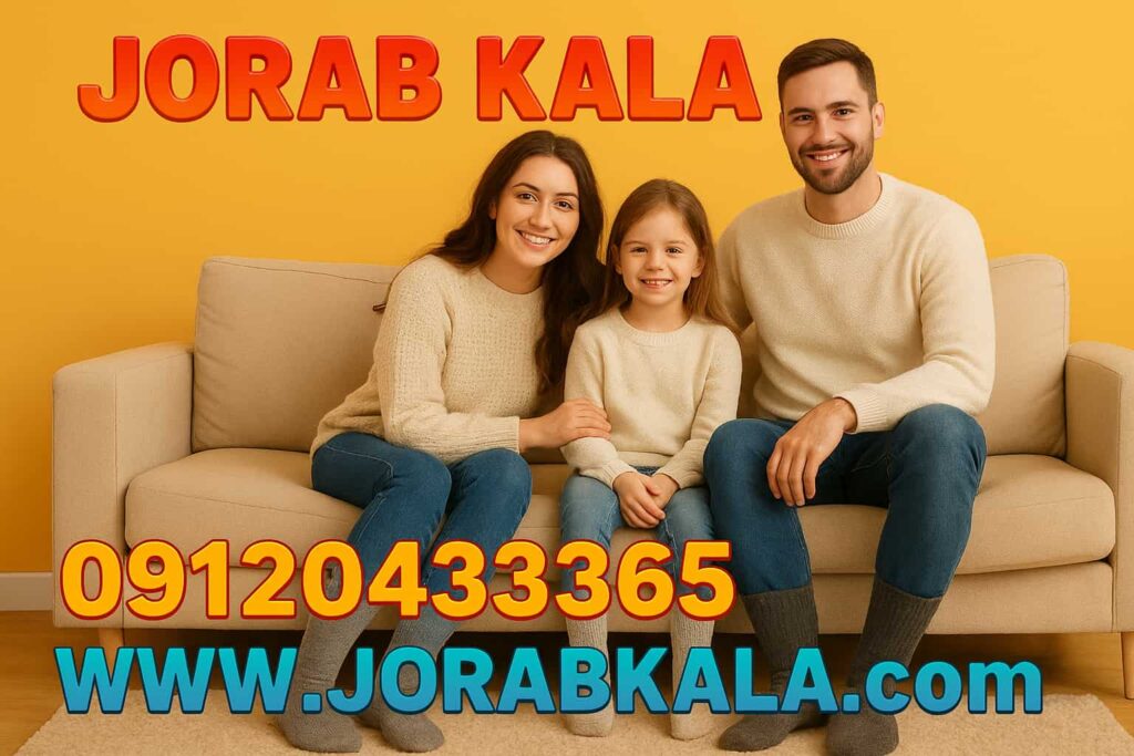 خرید عمده انواع جوراب زمستانی زنانه و مردانه از جوراب کالا