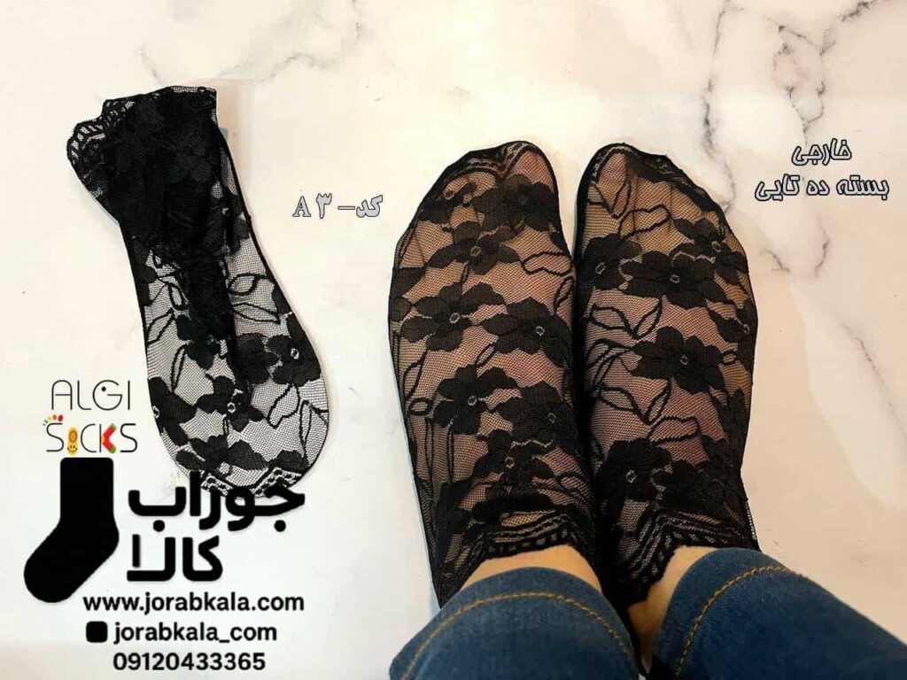 راهنمای خرید عمده جوراب توری زنانه فانتزی | قیمت و نکات ست کردن