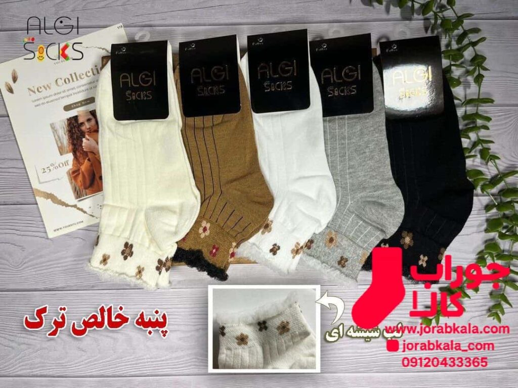 جوراب‌ های خاص برای استایل کژوال و روزمره