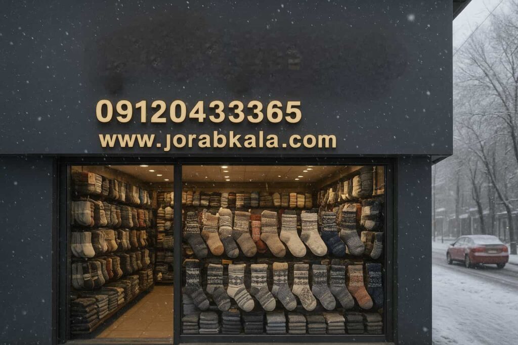 خرید جوراب پشمی مردانه و زنانه | مناسب استایل زمستانی
