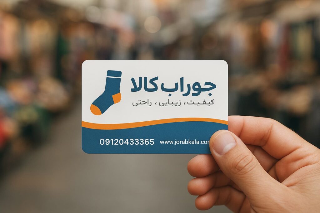 فروش عمده جوراب زنانه در تهران