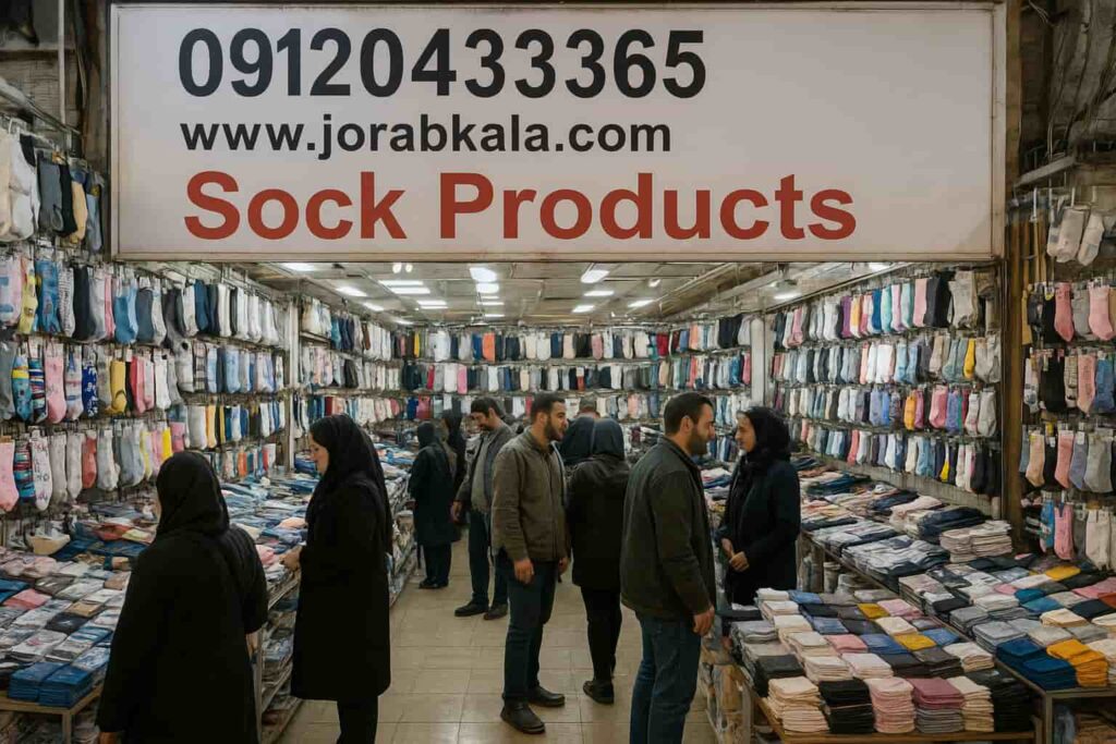 عمده فروشی جوراب مردانه در انواع مدل ها