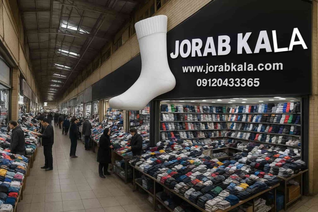 فروش عمده جوراب زنانه در تهران