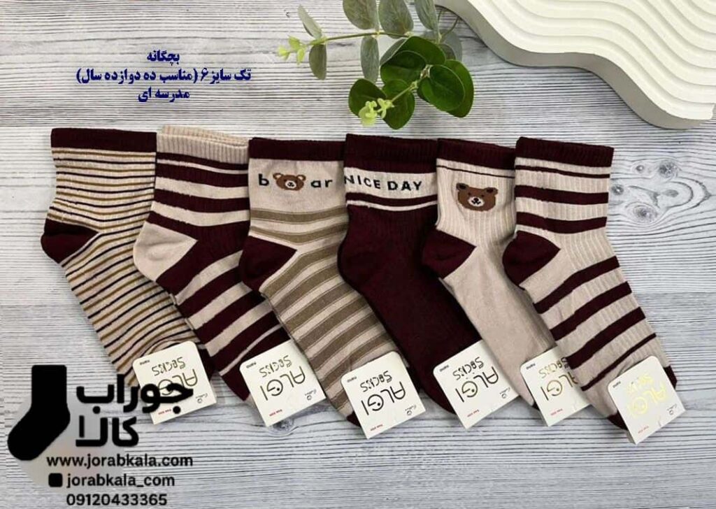 مرکز اصلی فروش عمده جوراب؛ تضمین کیفیت، قیمت رقابتی، تنوع بالا