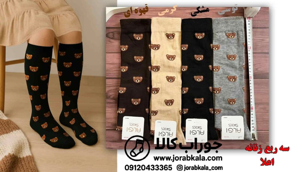 فروش عمده جوراب زنانه خارجی در تنوع بالا