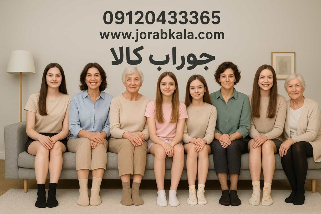 چه جورابی سریعتر فروش میرود؟