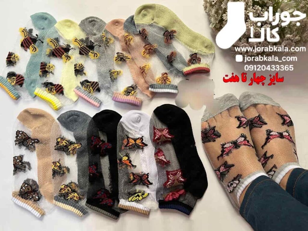 کدام مدل جوراب برای خرید عمده سود بیشتری دارد؟
