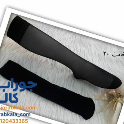 جوراب پارازین مشکی بلند