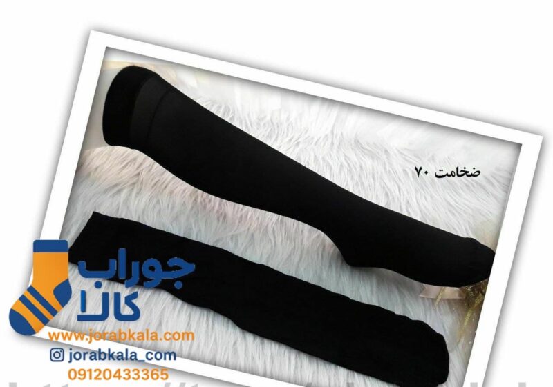 جوراب پارازین مشکی سه ربع ضخامت 70