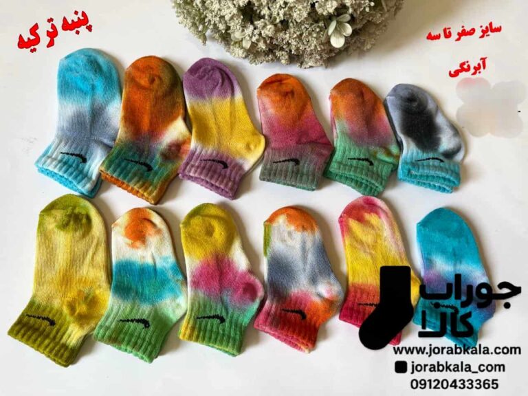 جوراب بچگانه آبرنگی نخ پنبه کش انگلیسی