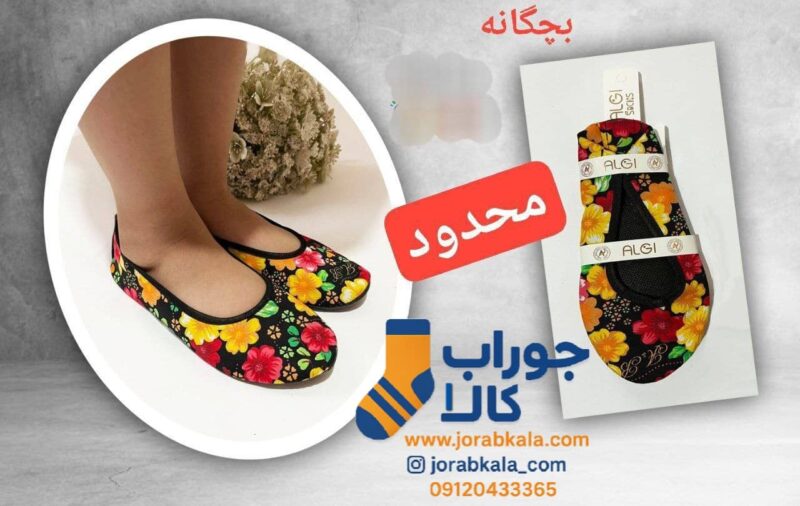 پاپوش بچگانه کف چرم گل گلی