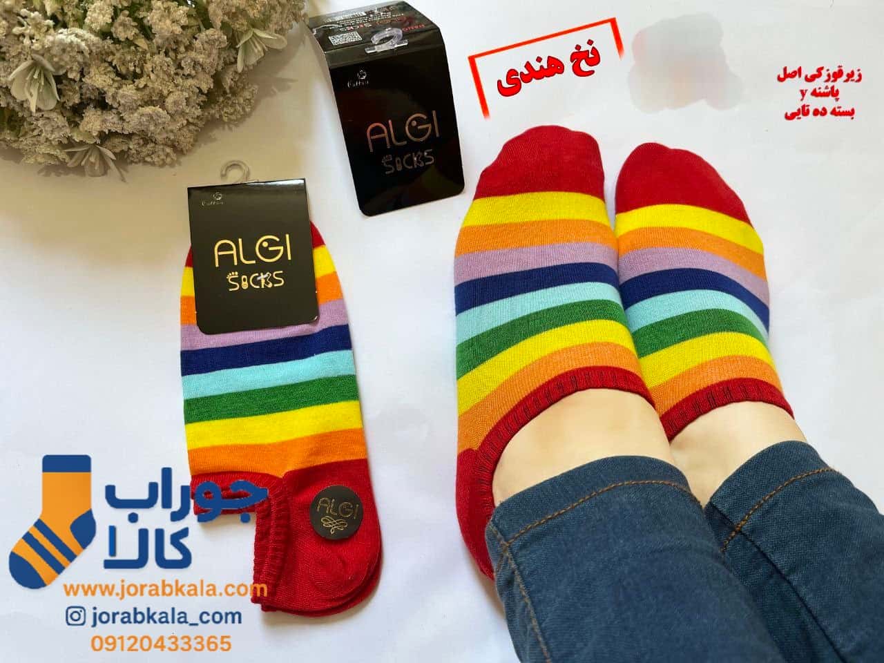 Photo_1756379328859 جوراب زیر قوزکی زنانه طرح رنگین کمان