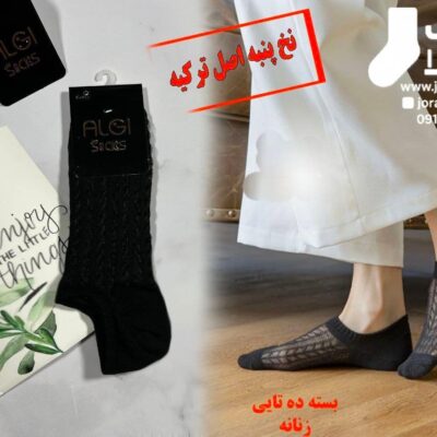 جوراب زیر قوزکی نخ پنبه طرح خوشه گندم