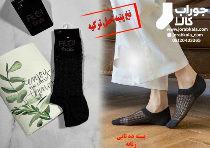 جوراب زیر قوزکی نخ پنبه طرح خوشه گندم