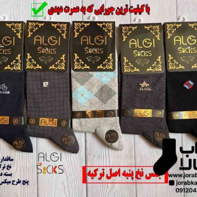 جوراب مردانه نخ پنبه تراکم 200 اعلا