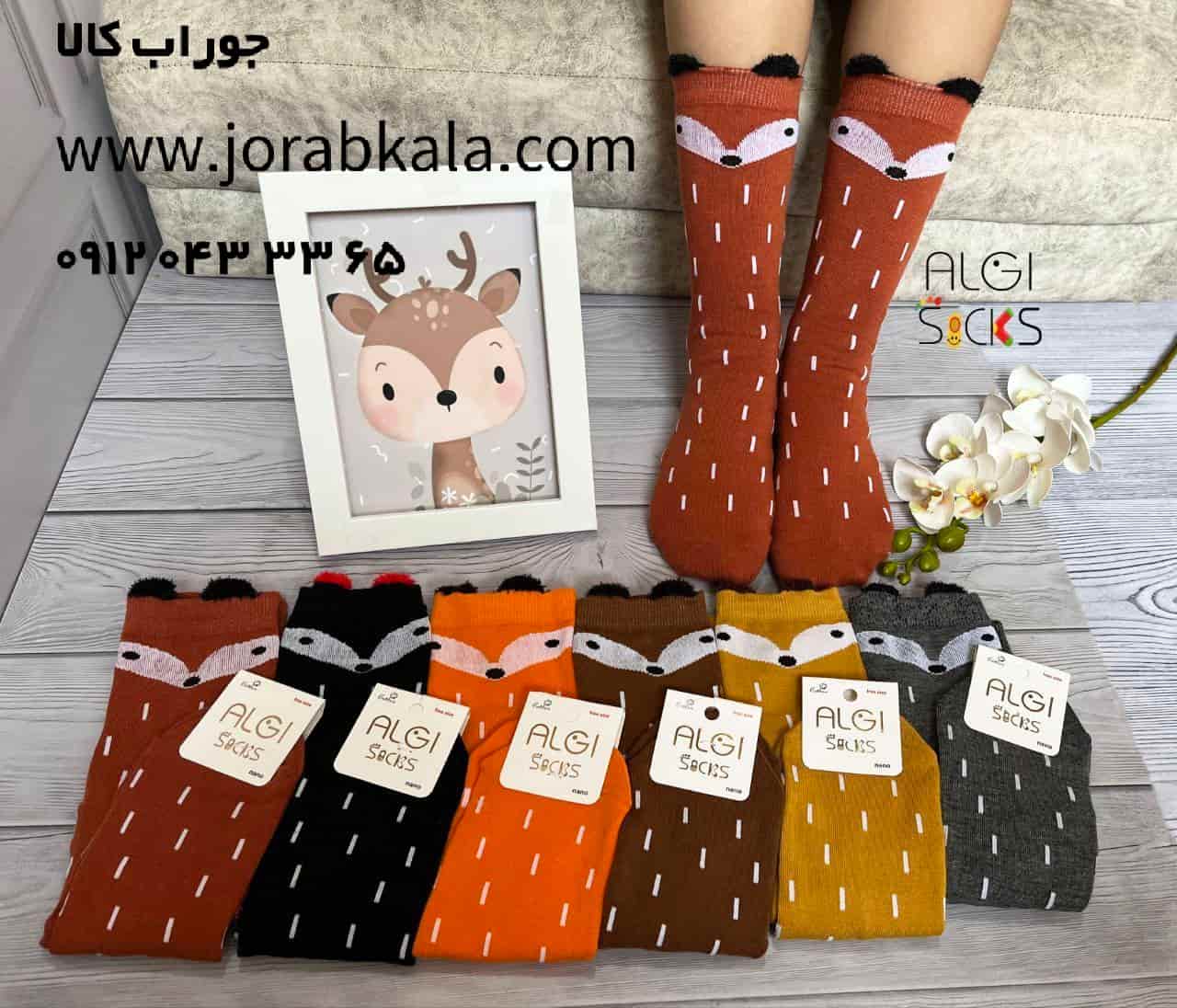 Photo_1756388183971 جوراب بچگانه فانتزی طرح روباه ساق بلند