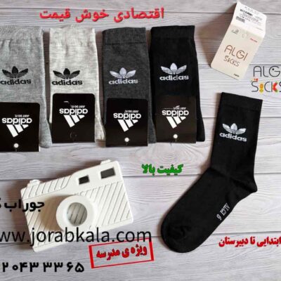 جوراب بچگانه پسرانه طرح آدیداس ساقدار