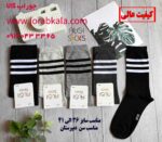 جوراب ساقدار مردانه طرح 3 خط