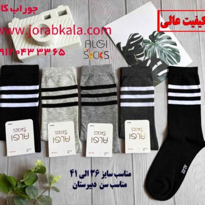 جوراب ساقدار مردانه طرح 3 خط