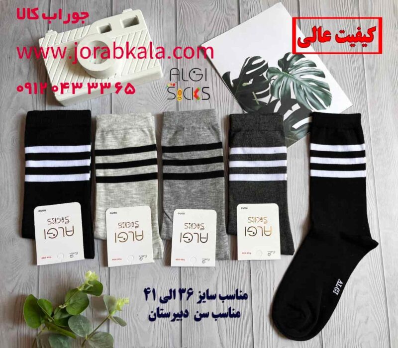 جوراب ساقدار مردانه طرح 3 خط