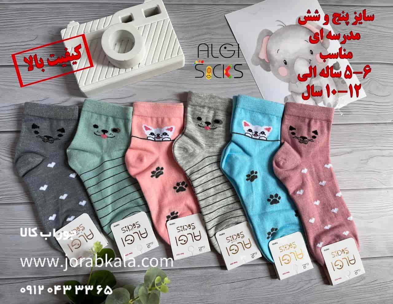 Photo_1756446507502 جوراب بچگانه گربه ای نیم ساق رنگی